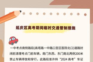 利好！纳斯：恩比德告诉我 今天他的左膝感觉相当不错